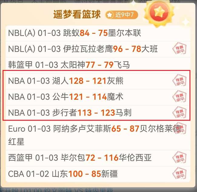 三天激战,西部垫底战,火重燃,OD体育,OD体育官网,OD体育官方,OD体育下载