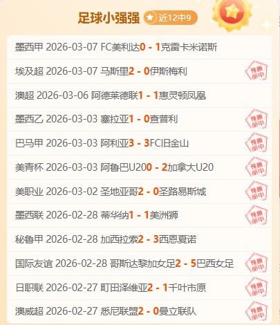 上海海港与,长春亚泰握,手言和,OD体育,OD体育官网,OD体育官方,OD体育下载