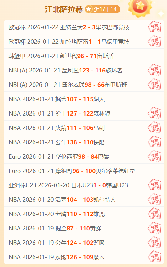 皇马巴斯克,斯观战湖人,克罗斯与东,OD体育,OD体育官网,OD体育官方,OD体育下载
