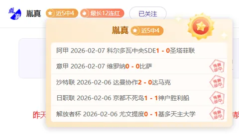 约维奇终结350天进球荒，赛季首球到手