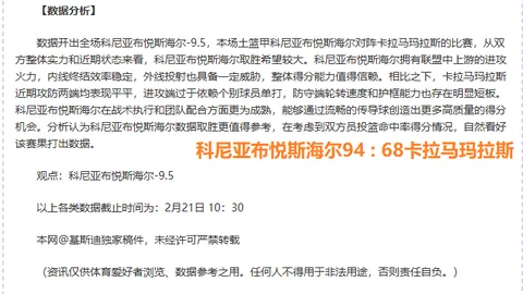 罗塞尼尔分析：尊重阿森纳风格，寻找破解之道