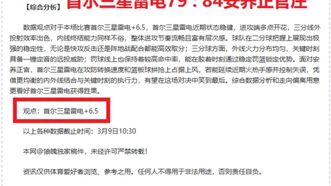 科尔多瓦学院对决防卫者分析