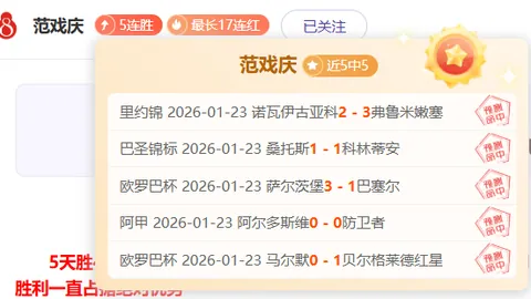 广州队末段逆袭三球，力克丹东腾跃，连续两场胜利！