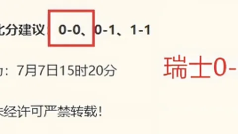 推荐 足球攻略周六韩联赛事前瞻：金泉尚武富川深度解析